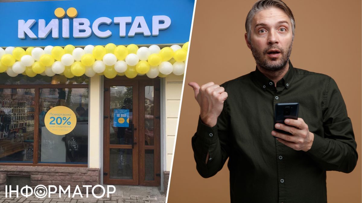 Київстар віддав номер шахраям після крадіжки телефону — на киянина повісили кредит у розмірі 20 тисяч гривень: що вирішив суд