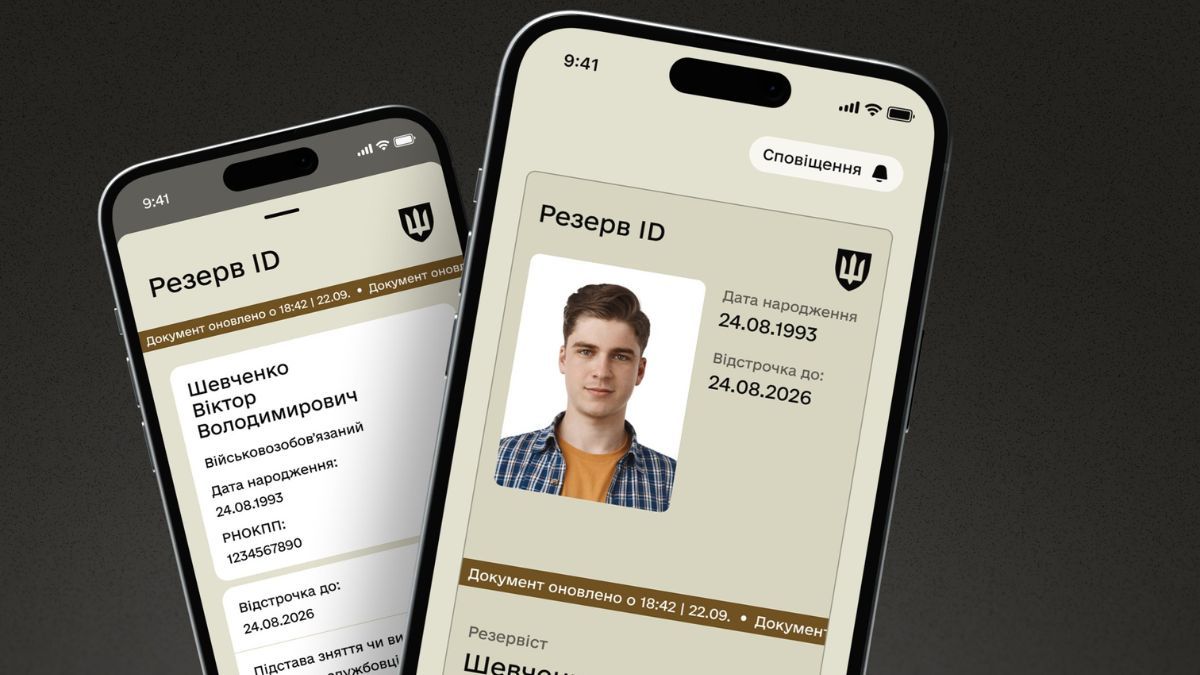 Мобилизация в Украине: электронный документ в Резерв+ теперь основной для военнообязанных