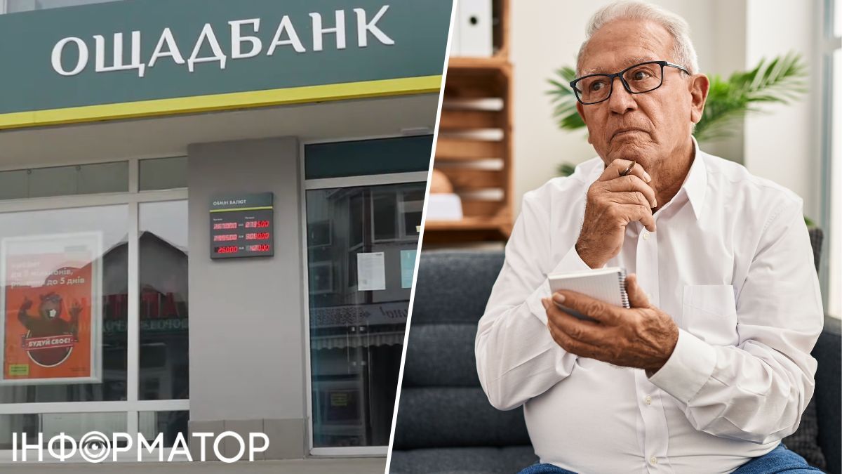Ощадбанк списал с карты 1 925 гривен за долг по газу — пенсионер требует 3 тысячи гривен морального ущерба: что решил суд
