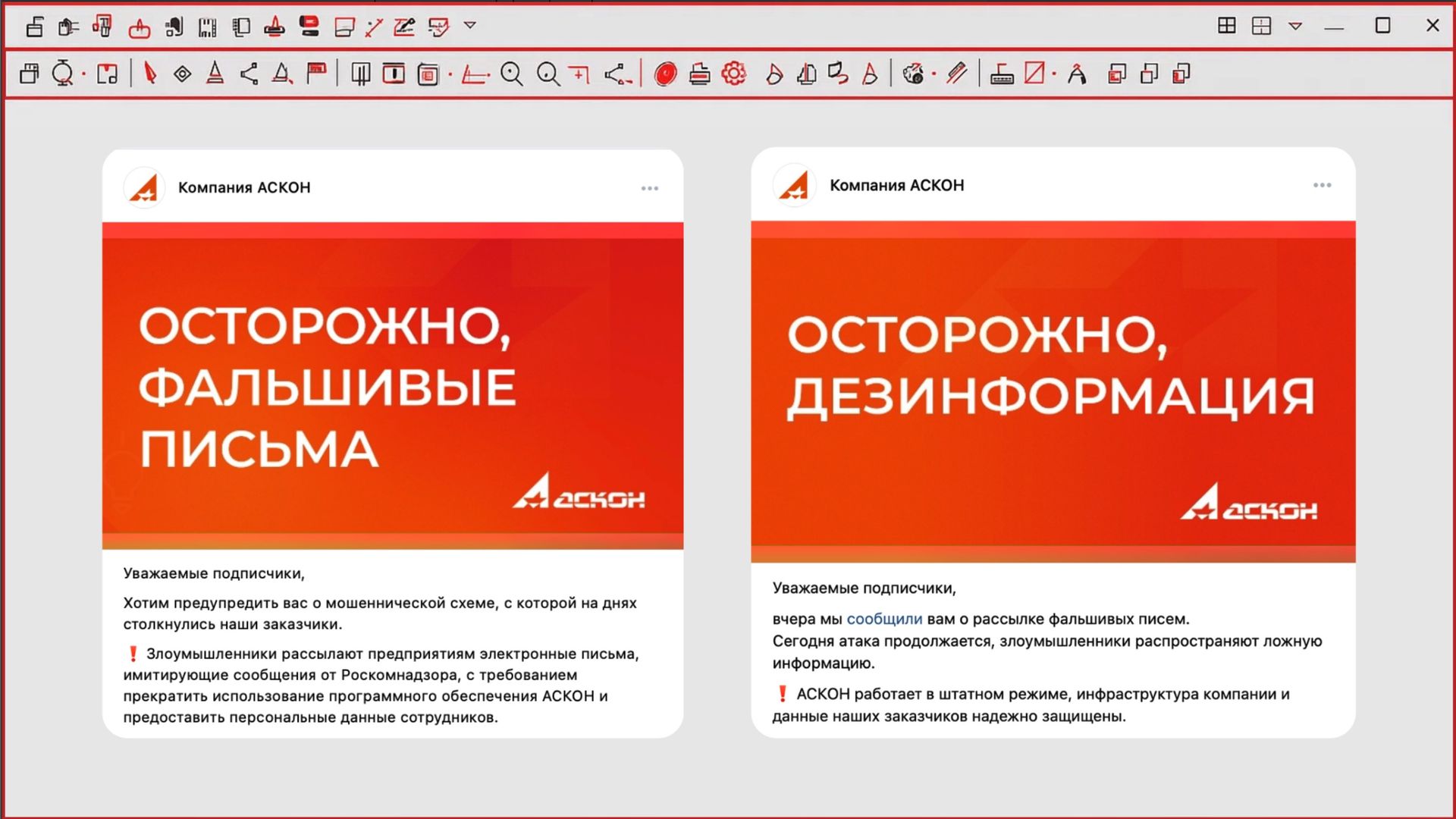Українські хакери зламали АСКОН - ключову російську компанію з розробки софту для оборонки ворога 1
