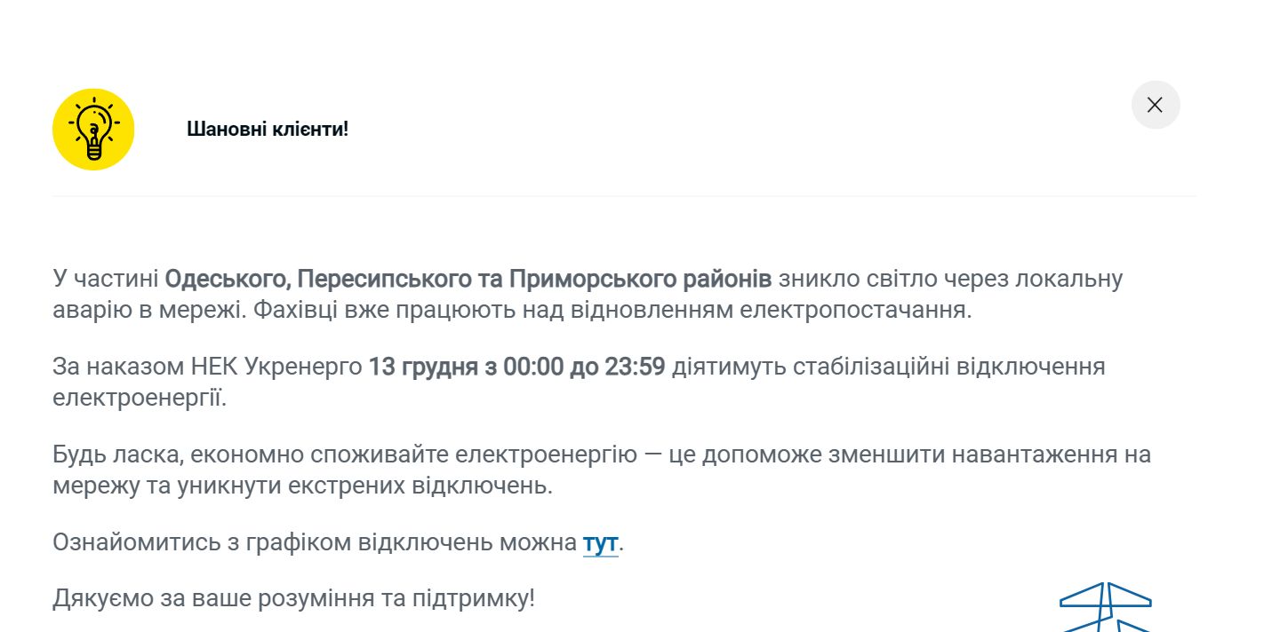 Одесса - под атакой дронов и ракет: в городе почти блекаут, есть проблемы с водой и связью.