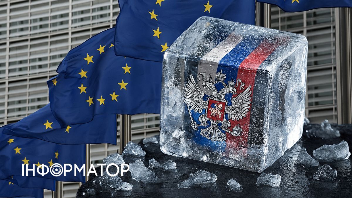 ЕС бессрочно заморозил российские активы