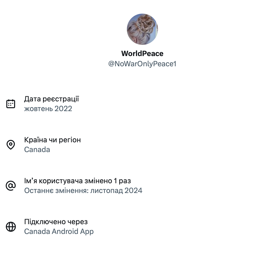 Коментатор, який не вірить у справжність фото, знаходиться в Канаді Коментатор, який не вірить у справжність фото, знаходиться в Канаді