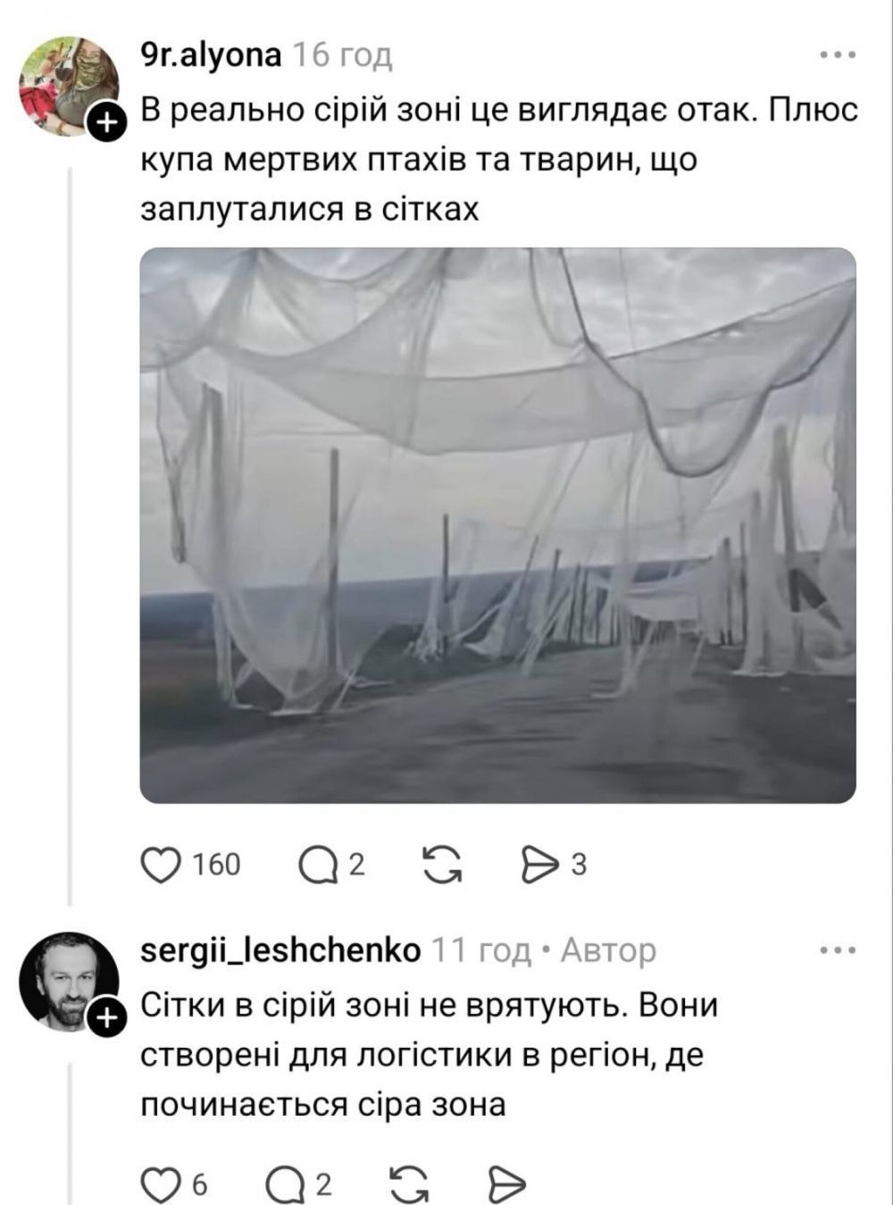 У мережі з'явилося відео траси Слов'янськ - Ізюм: 40 кілометрів протидронових сіток 2