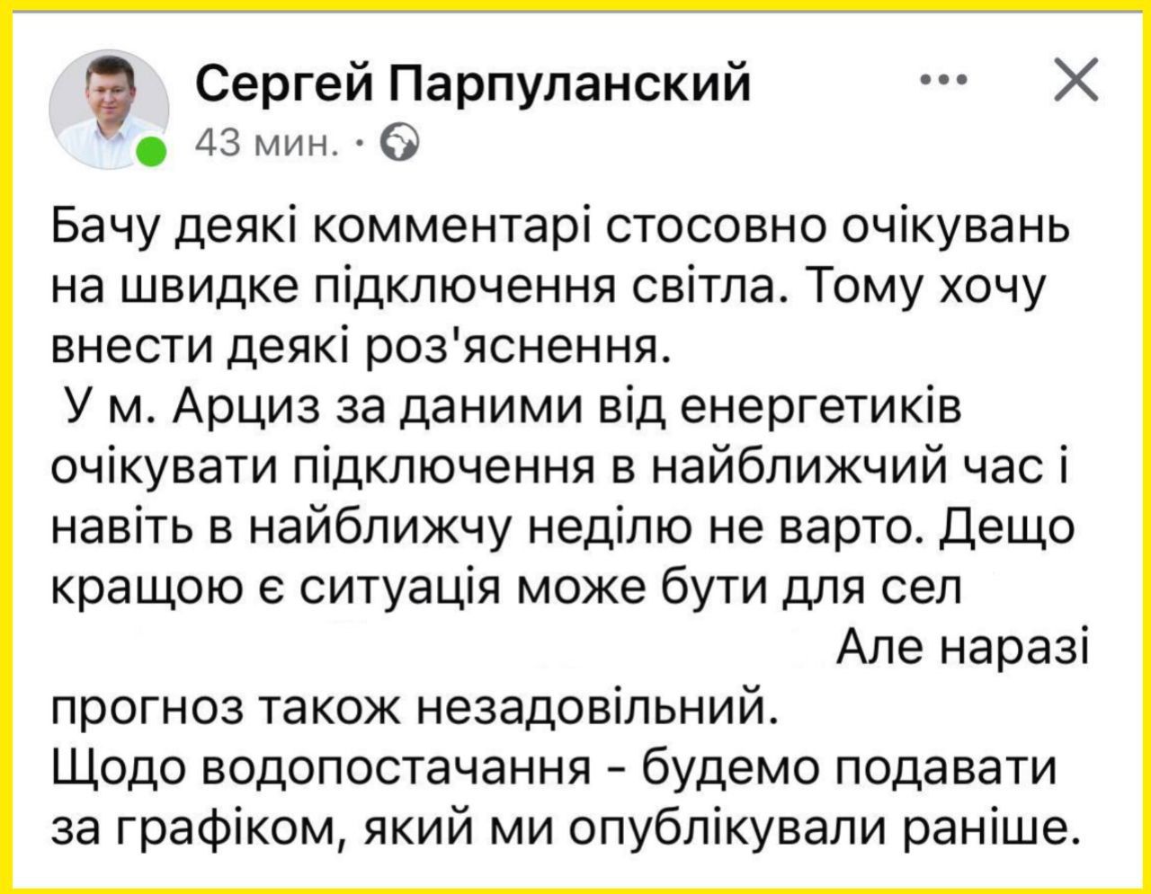 Світло на Одещині повернули для 4% мешканців, але у деяких містах можливий блекаут на тиждень 2