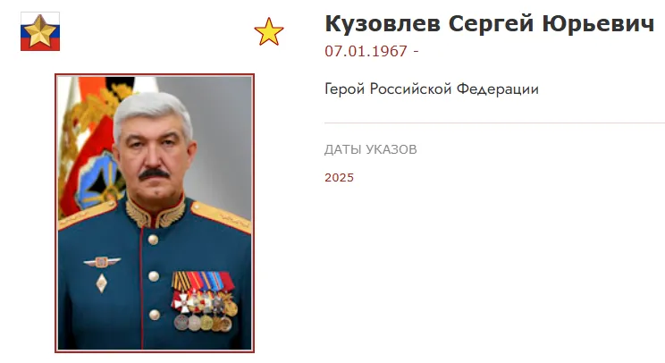 Кузовлев со "звездой" героя РФ за несуществующие достижения Кузовлев со "звездой" героя РФ за несуществующие достижения