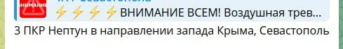 Ракеты полетели в Крым: поступают сообщения о комбинированной атаке воздушных сил 2