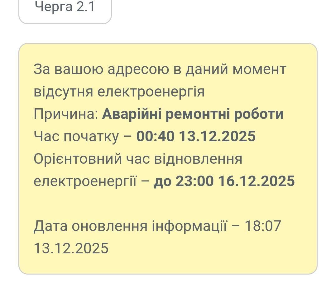 Блэкаут объединит украинцев как в 2022? Увидим на примере Одессы — главные новости 13 декабря 2