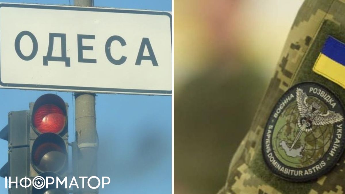 Одесса, ГУР