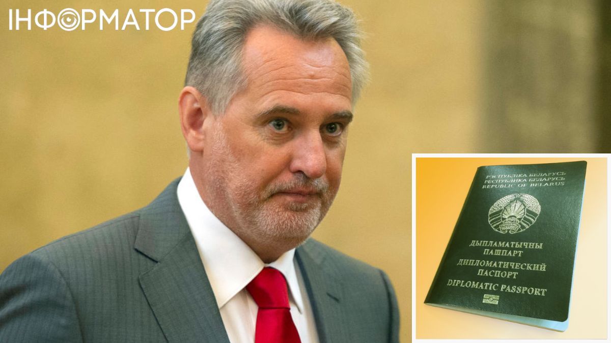 Стало відомо, як Фірташу вдалося уникнути екстрадиції до США: він мав таємний дипломатичний статус