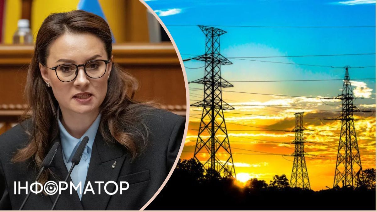 Перезавантаження енергокомпаній: Свириденко оголосила старт відбору кандидатів до складу наглядових рад