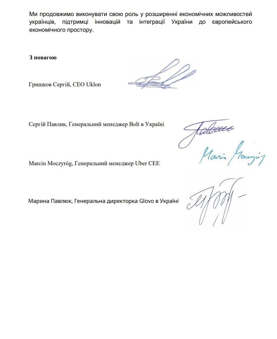 Податок на OLX: Uklon, Bolt, Uber та Glovo підтримали урядові законопроєкти 2