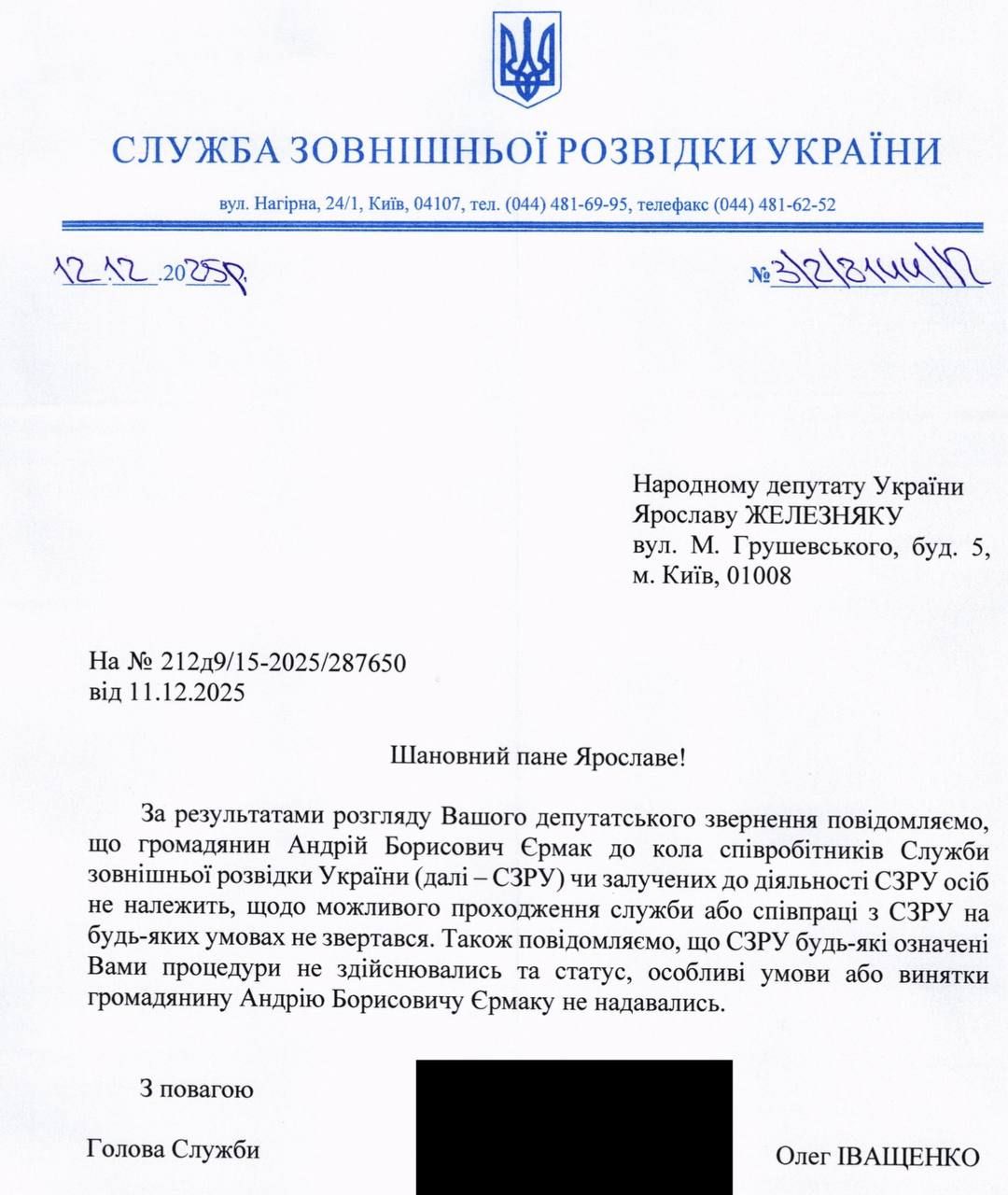 Ищем рядового Ермака: депутат Железняк раскрыл, пошел ли эксглава ОП служить в СВР.