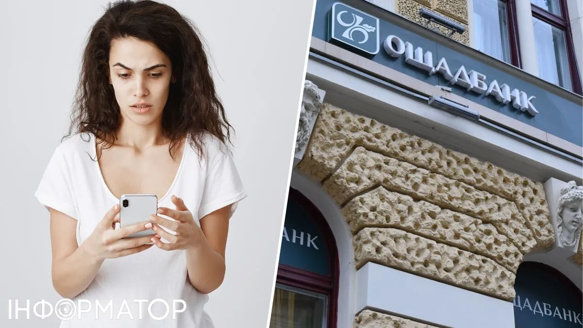 Ощадбанк отказался возвращать 70 тысяч гривен, украденных мошенниками с карточек - что решил суд