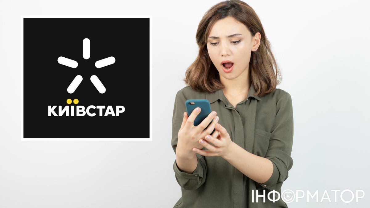 Абонентка Київстар отримала шахрайський дзвінок від ПриватБанку і з двох карток списали 116 077 гривень — що вирішив суд