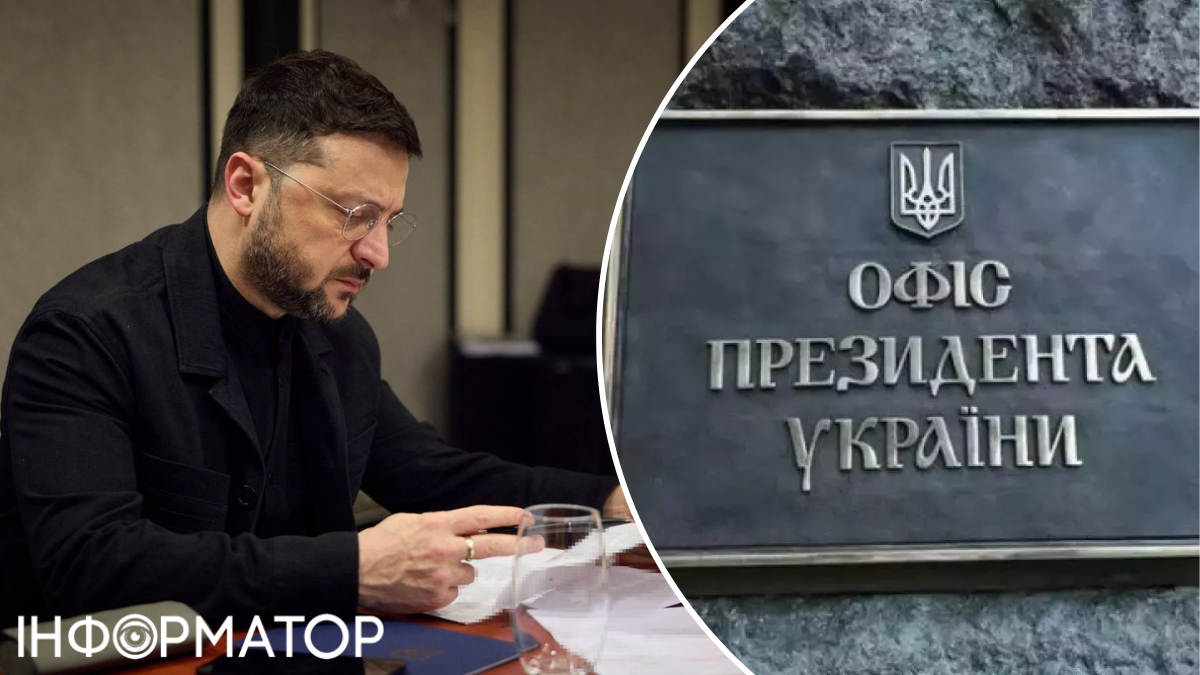 Голова Офісу президента