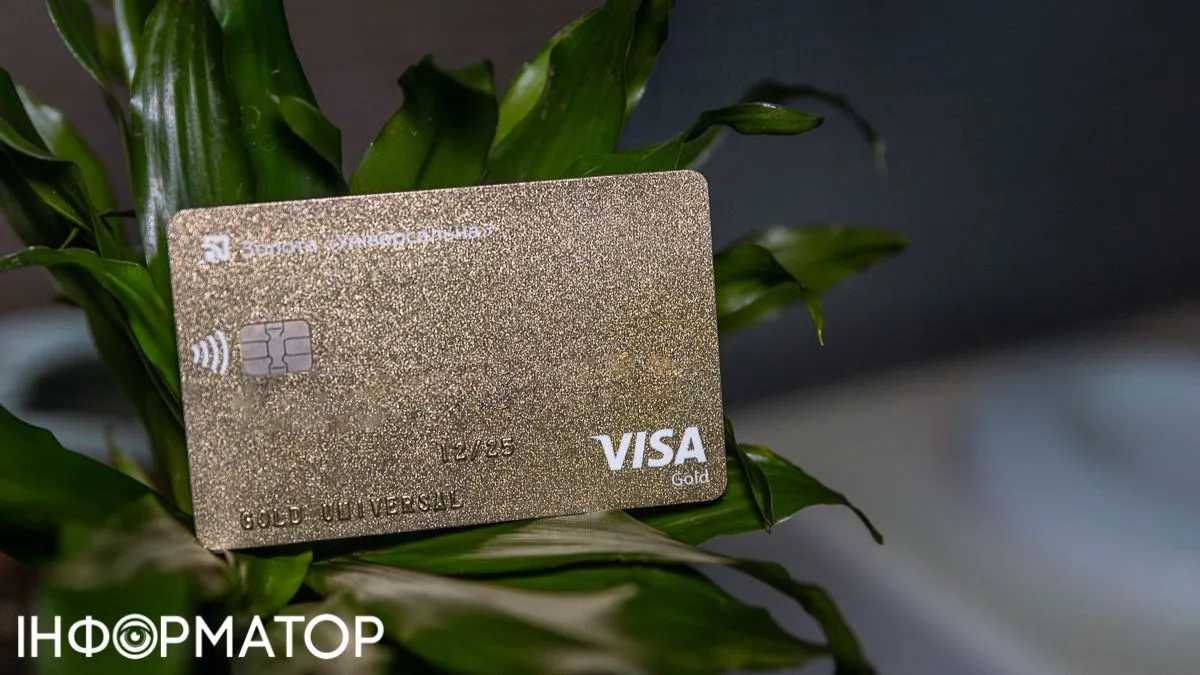 Тариф 80 грн: з 1 січня одна з послуг ПриватБанку стане платною