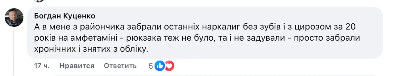 Мене щойно замело ТЦК: допис речника ВМС ЗСУ викликав бурхливу реакцію в мережі 2