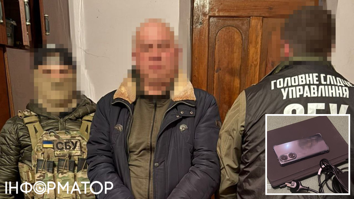 СБУ, агент РФ