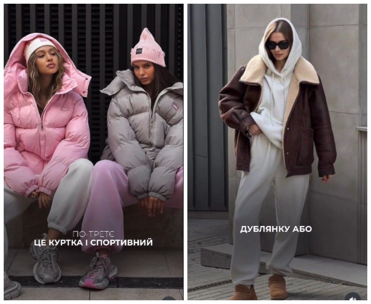 Дублянка зробить образ більш стильним
