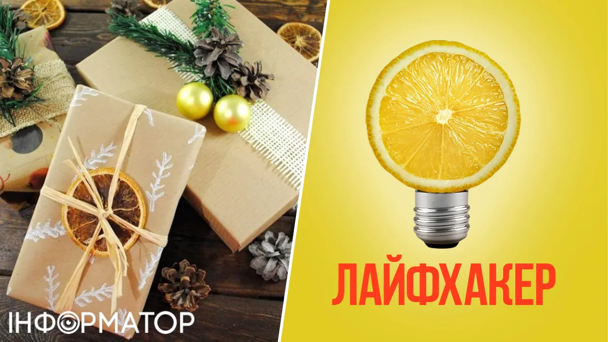 Математик вирахував геніальну формулу, як гарно запакувати святкові подарунки