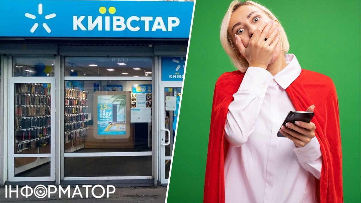Дзвінок «від Київстару» — на киянку оформили кредит та викрали з картки 29 983 гривень: суд виніс рішення
