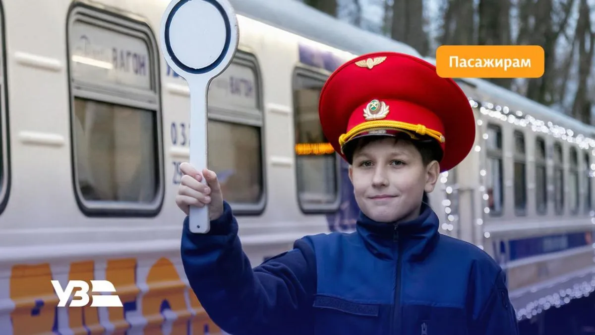 Укрзалізниця має добрі новини для батьків з Києва, Львова, Рівного і Дніпра