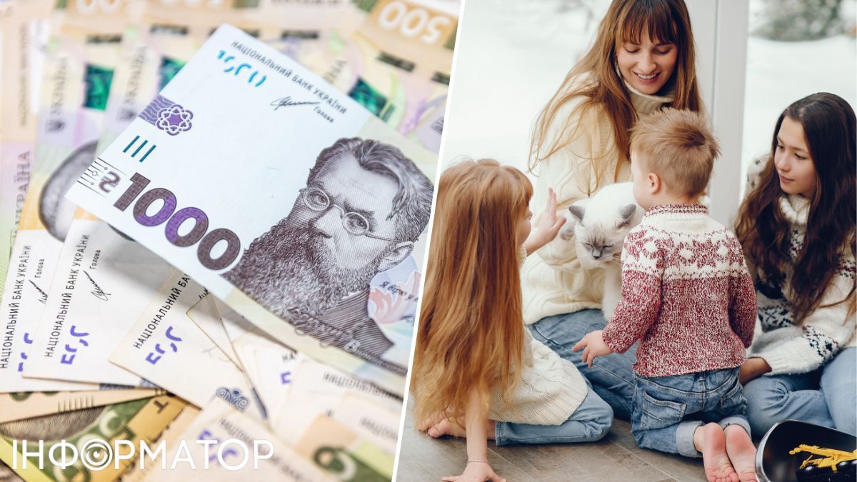 Допомога багатодітним сім’ям: ПФУ оприлюднив розмір виплат на дітей