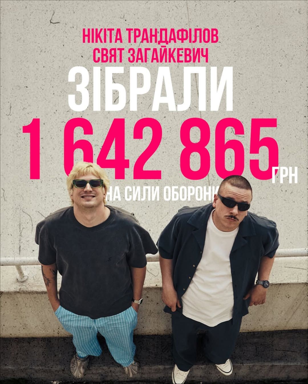 Ми щиро дякуємо всім, хто відвідав концерти Свята Загайкевича і Нікіти Трандафілова в благодійному турі Європою. Ми щиро дякуємо всім, хто відвідав концерти Свята Загайкевича і Нікіти Трандафілова в благодійному турі Європою.