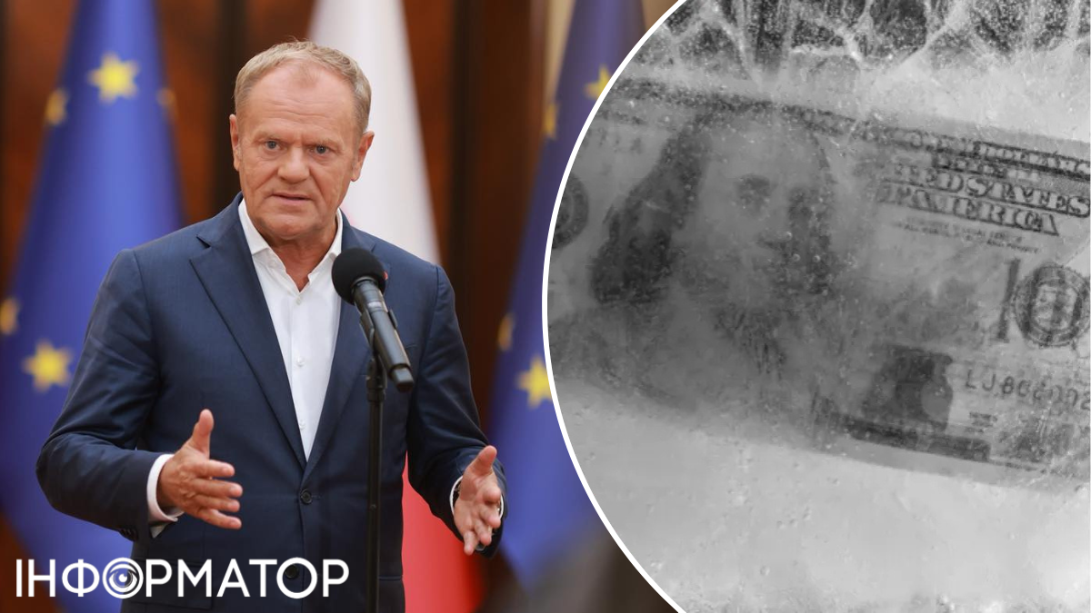 Замороженные активы России