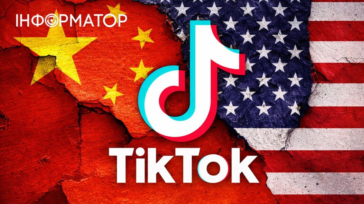 Китай здався: TikTok перейде під контроль США