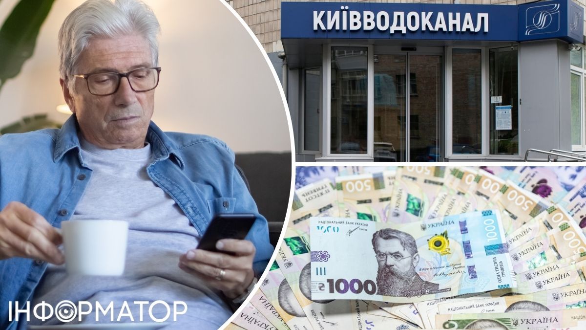 Киевводоканал «повесил» фальшивый долг 3 541 грн и забрал субсидию – что решил суд