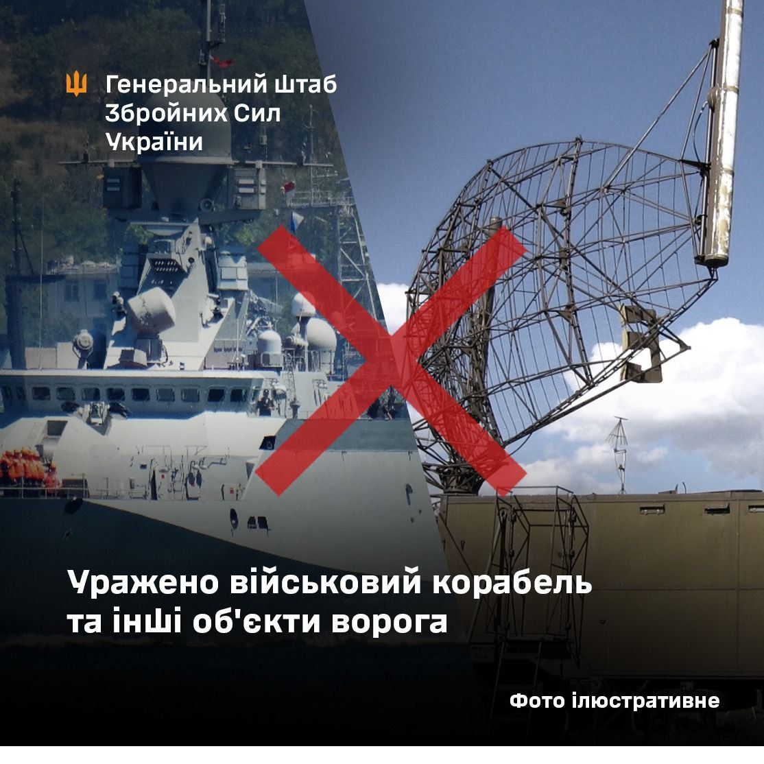 Мінус Охотнік: ССО уразили ще один корабель Росії 1