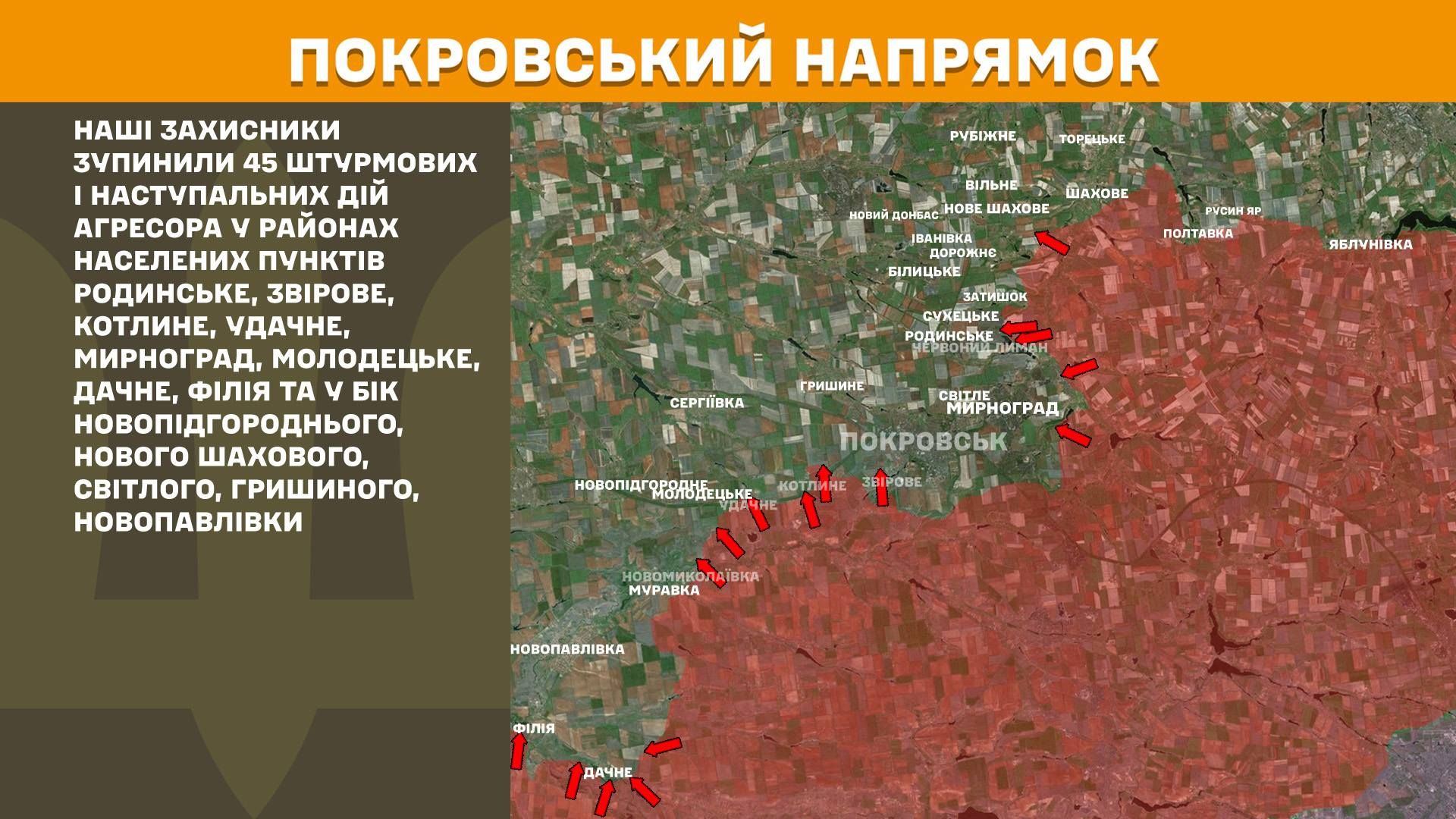 Ситуація в Мирнограді погіршується щогодини, противник захопив Світле - Мучний 5