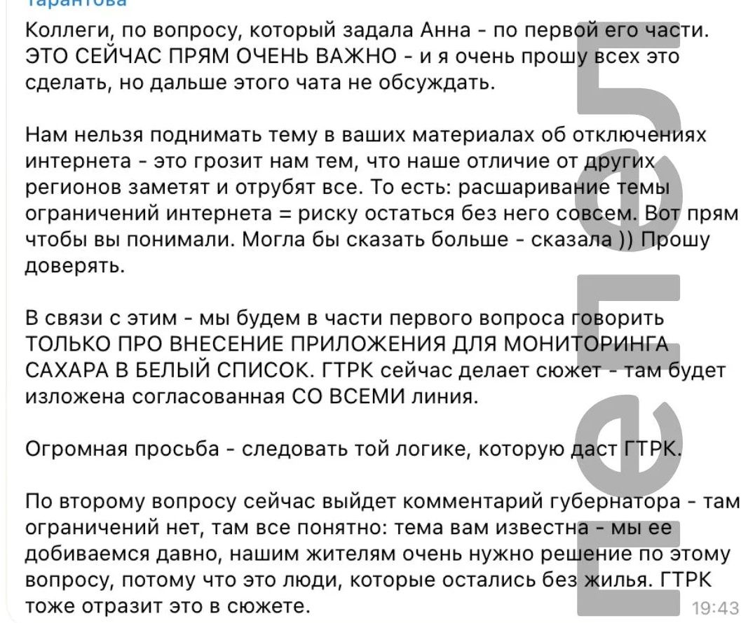 В Белгородской области чиновница пригрозила СМИ полным отключением интернета из-за публикаций 1
