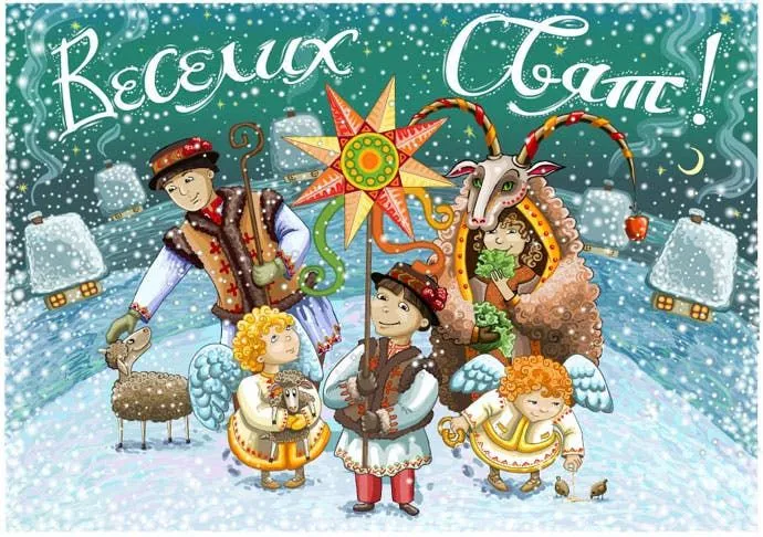 С Рождеством! Праздничные открытки и душевные поздравления в прозе, стихах и SMS 5