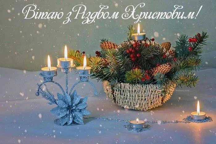 С Рождеством! Праздничные открытки и душевные поздравления в прозе, стихах и SMS 4