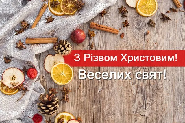 С Рождеством! Праздничные открытки и душевные поздравления в прозе, стихах и SMS 8