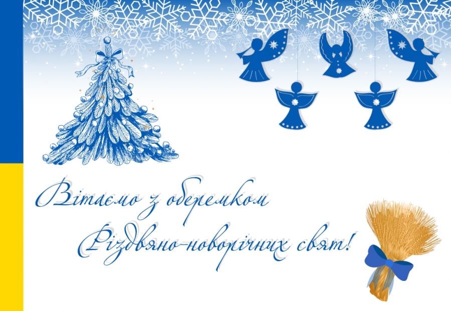 С праздником!