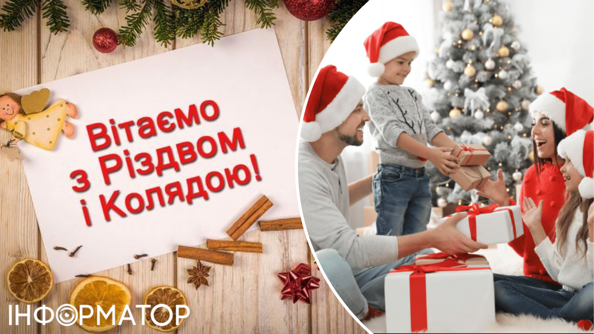 З Різдвом Христовим! Святкові листівки та душевні привітання у прозі, віршах та СМС