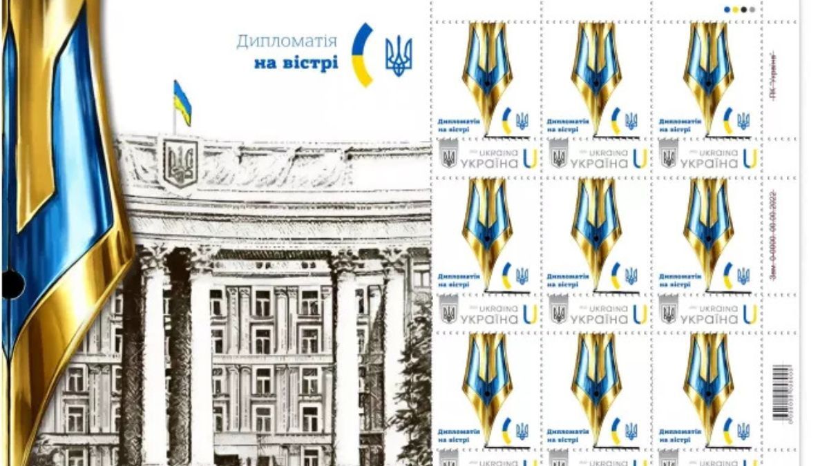 Укрпошта випустила марку на честь дипломатів