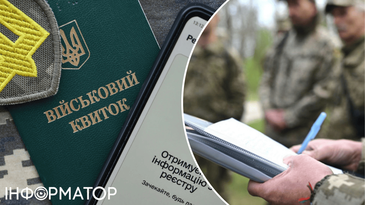 Облік в ТЦК 17 рокі