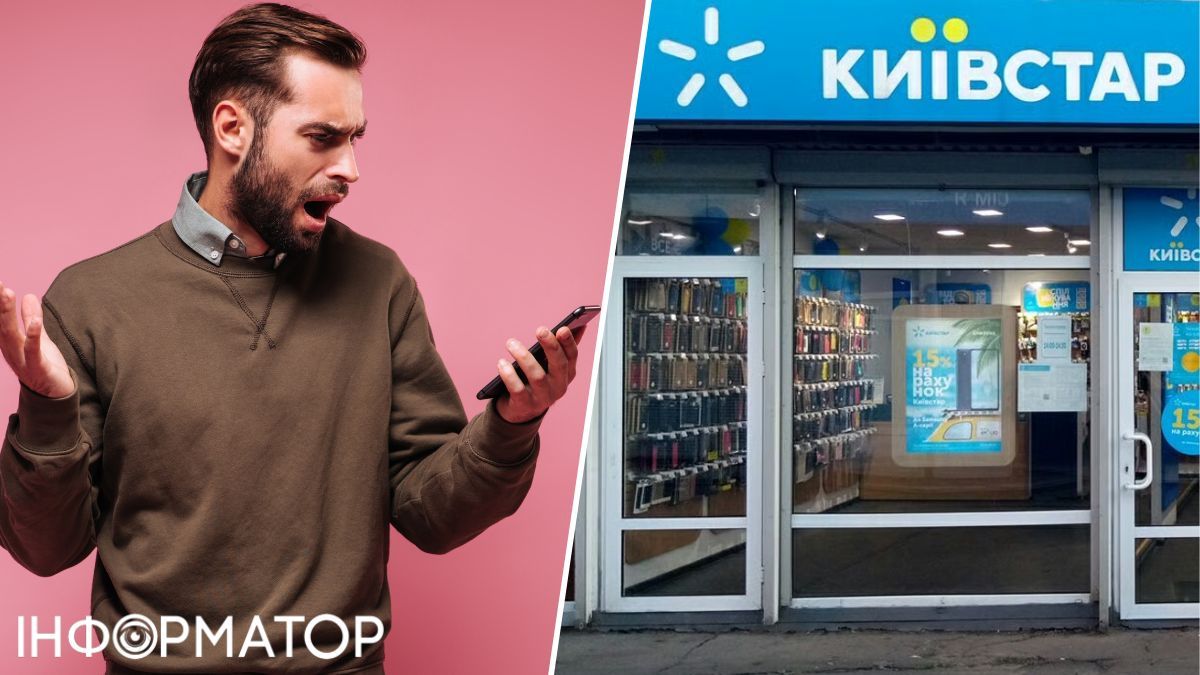 "Номер вам не належить": Київстар відмовив абоненту з 2007 року в історії дзвінків — реакція оператора шокувала
