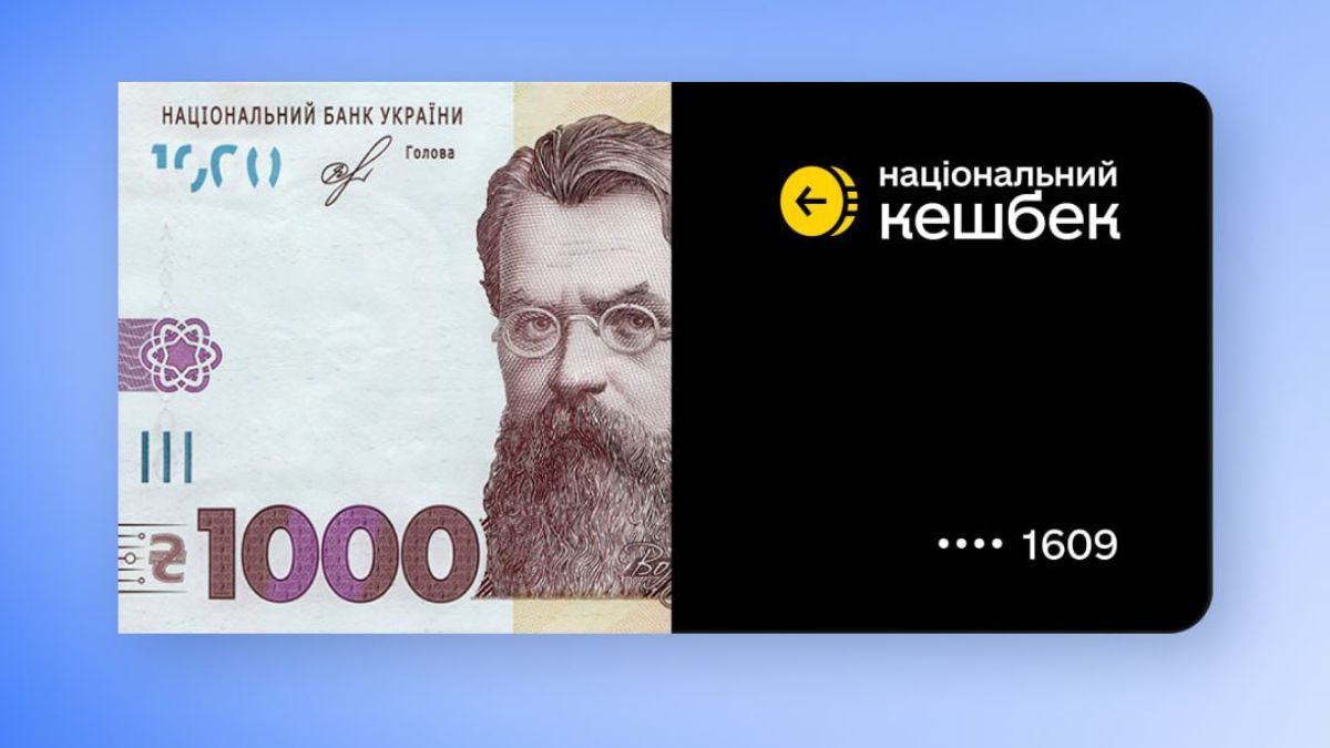 Вовину тисячу можна витратити на ROZETKA, MAUDAU та у 12 мережах супермаркетів