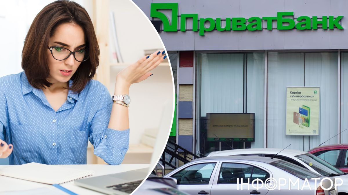 ПриватБанк