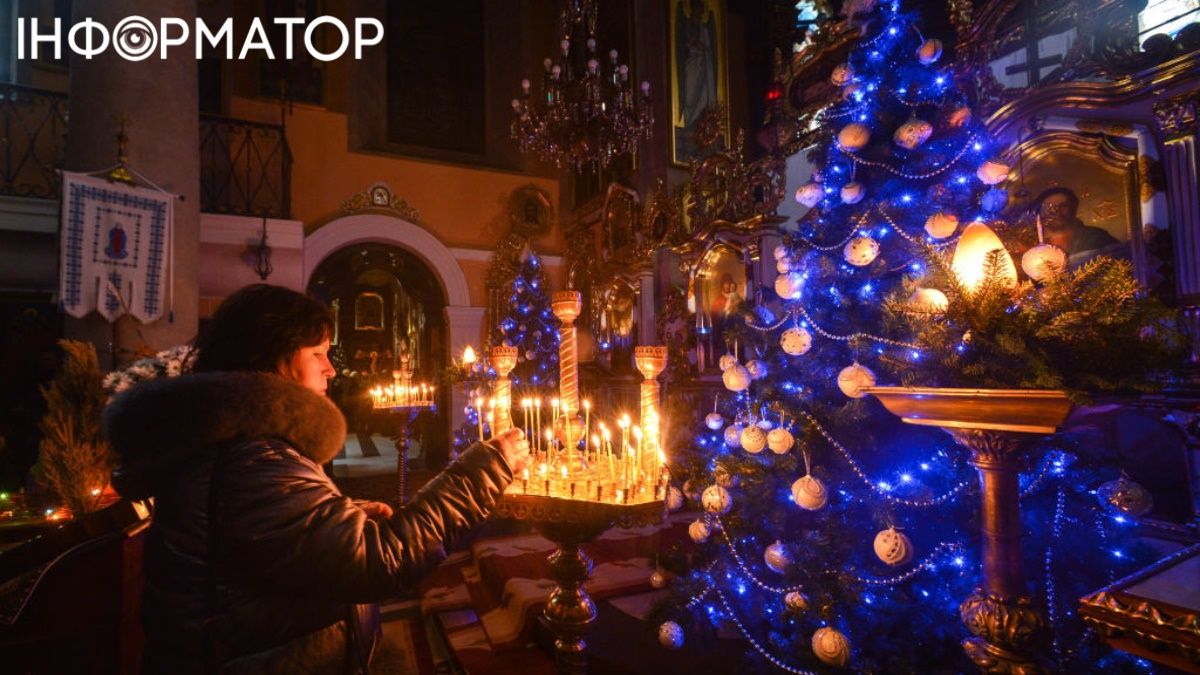 Різдво Православне