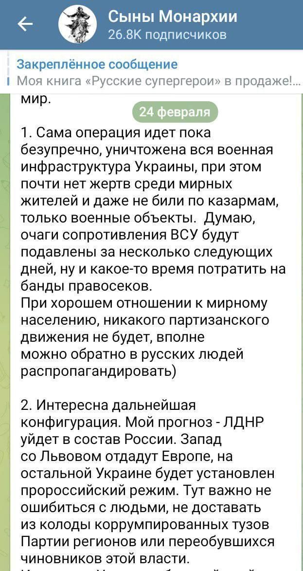 Окупанти мріяли про розподіл України