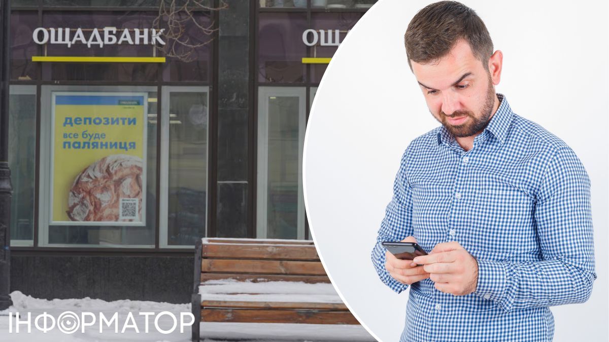 Ощадбанк списал с карты 36 572 грн без разрешения — клиент пошел в суд: каким было решение