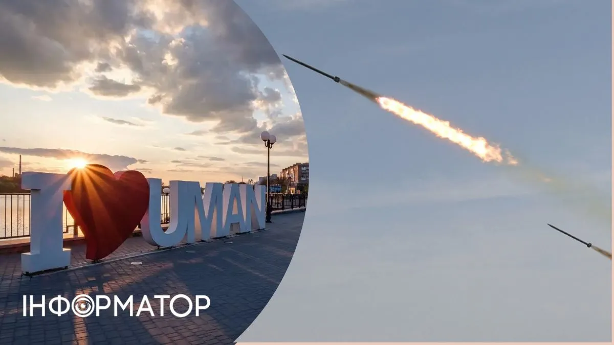 Россияне нанесли ракетный удар по Умани: травмированы, среди них - дети