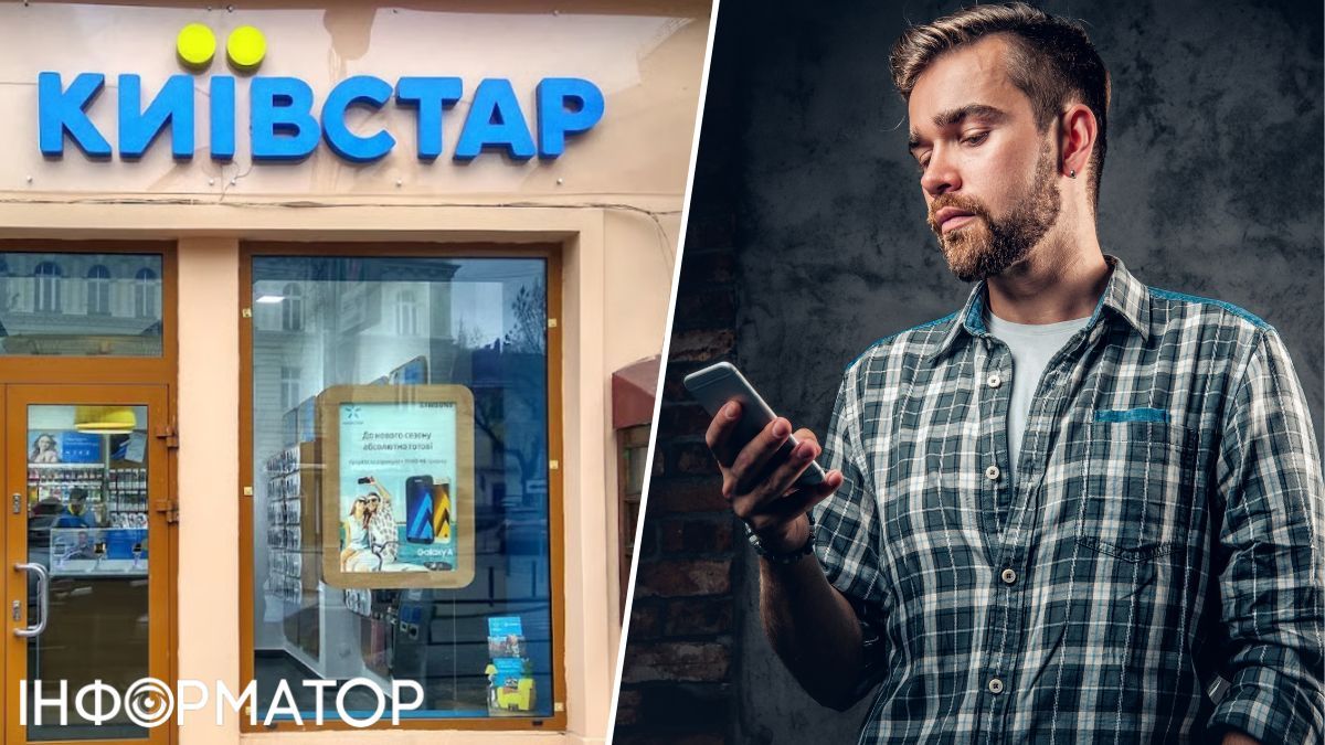 Шахрайський дзвінок «від Київстару» — на киянина повісили кредит у сумі 15 056 гривень: що вирішив суд